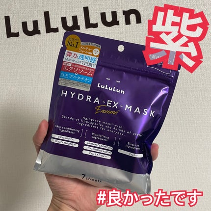 ルルルン ハイドラ EX マスク/ルルルン/シートマスク・パックを使ったクチコミ(1枚目)