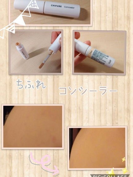 コンシーラー/ちふれ/リキッドコンシーラーを使ったクチコミ(1枚目)