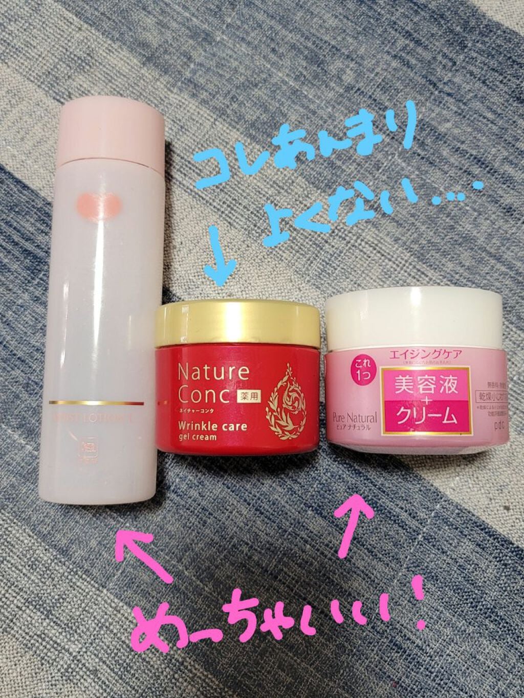 ネイチャーコンク 薬用リンクルケアジェルクリーム/ネイチャーコンク/オールインワン化粧品を使ったクチコミ(1枚目)