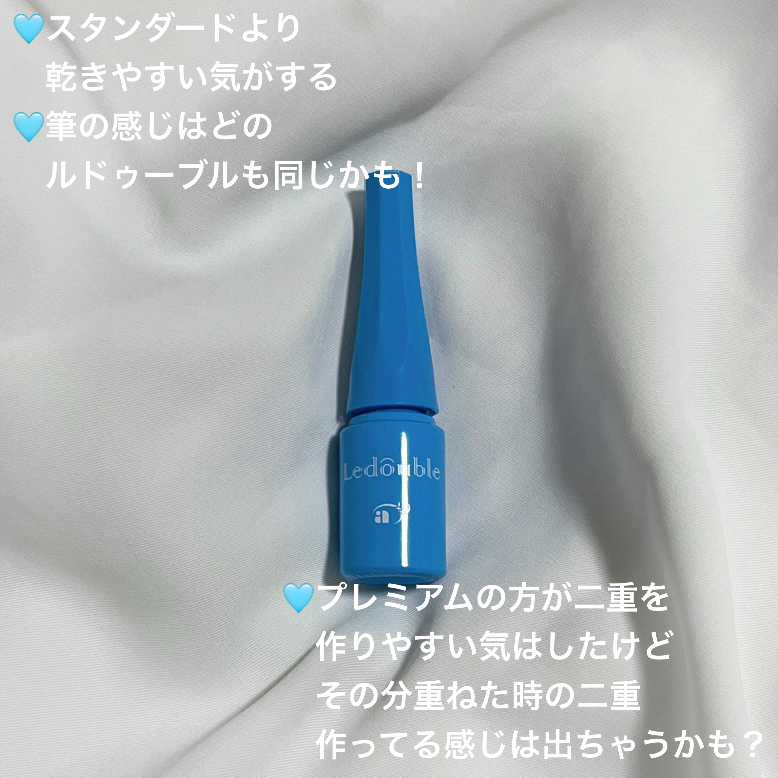 ルドゥーブル プレミアム/ルドゥーブル/二重まぶた用アイテムを使ったクチコミ（2枚目）