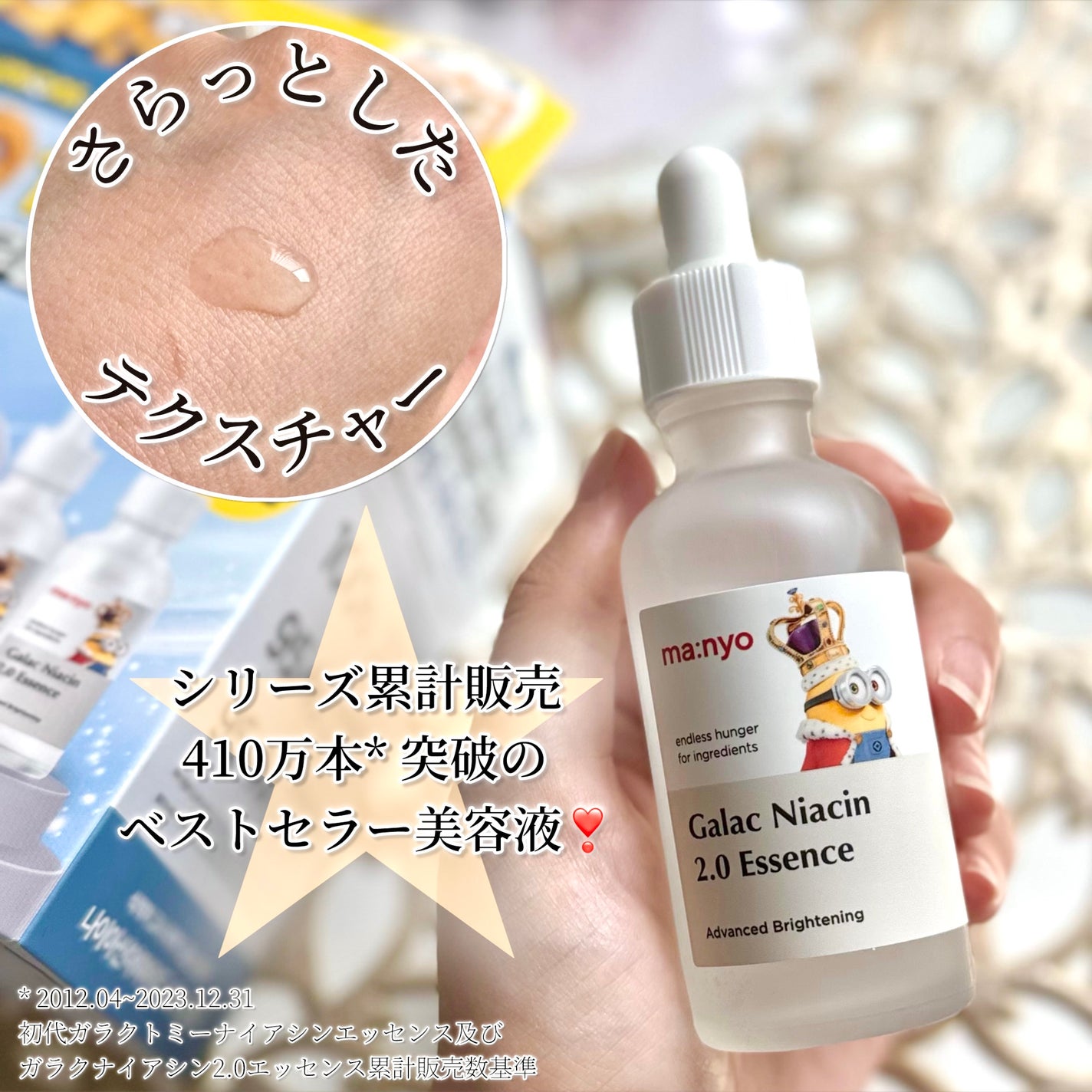 ガラクナイアシン2.0エッセンス/manyo/美容液を使ったクチコミ(5枚目)