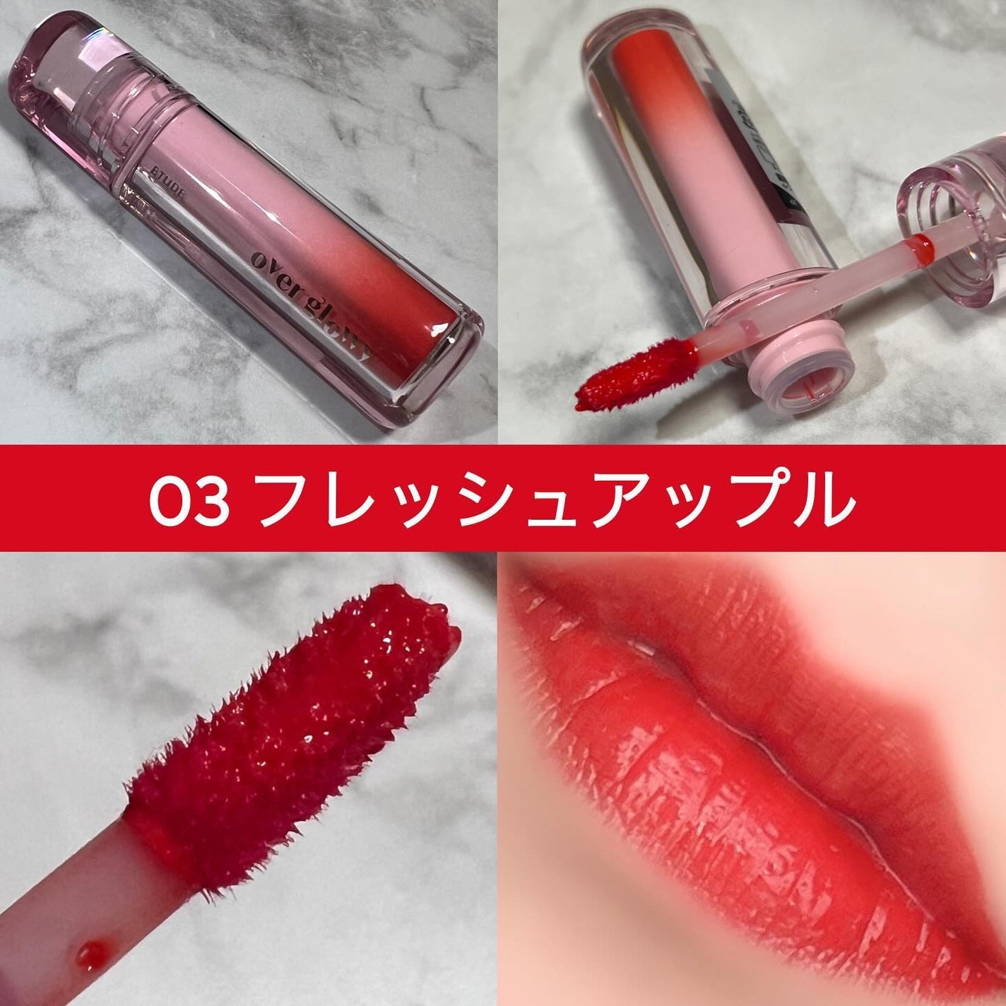 オーバーグロウティント/ETUDE/リップティントを使ったクチコミ(5枚目)