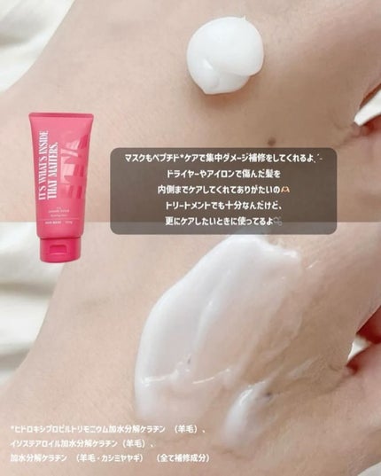 ダメージリペア ボンディングケア シャンプー/トリートメント/IT’S WHAT’S INSIDE THAT MATTERS./市販シャンプーを使ったクチコミ(5枚目)