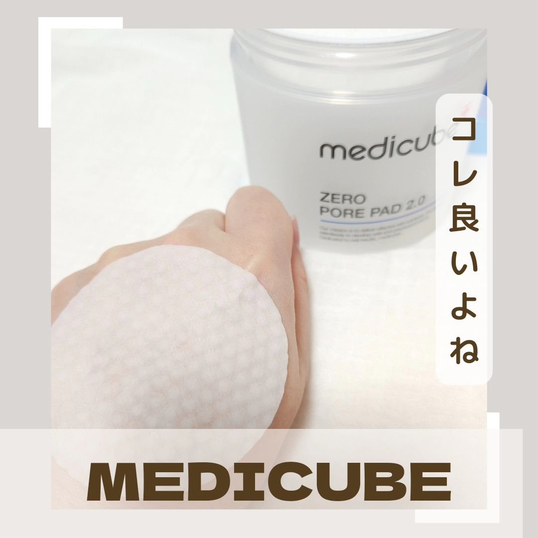 ゼロ毛穴パッド 2.0/MEDICUBE/トナーパッドを使ったクチコミ（3枚目）
