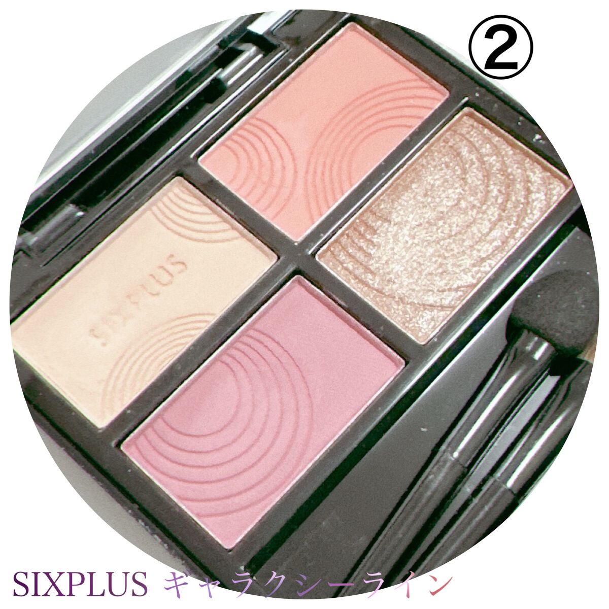 シルキースフレアイズ/キャンメイク/アイシャドウパレットを使ったクチコミ(5枚目)