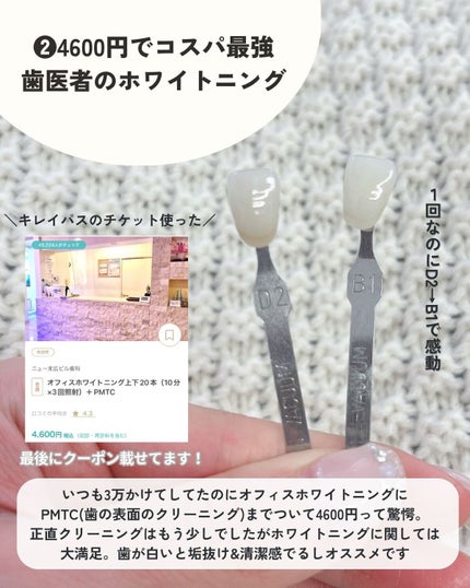 OLちゃん/田中みな実オタク on LIPS 「#やってよかったことコスパ良く確実に垢抜けたい方必見🤫今日は、..」(4枚目)