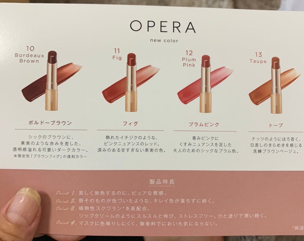 オペラ リップティント N/OPERA/リップティントを使ったクチコミ(3枚目)