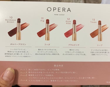 オペラ リップティント N 11 フィグ/OPERA/口紅を使ったクチコミ（3枚目）