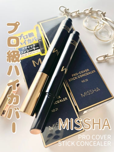 Ｍ プロカバー スティックコンシーラー/MISSHA/スティックコンシーラーを使ったクチコミ（1枚目）