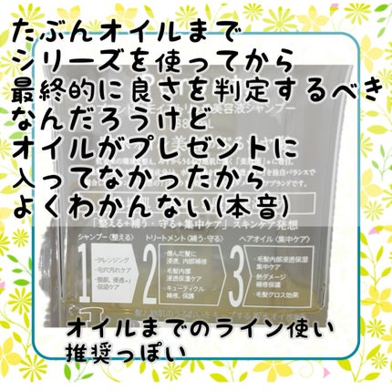 プルント モイストリッチ美容液シャンプー/モイストリッチリペア美容液トリートメント/Purunt./市販シャンプーを使ったクチコミ(4枚目)