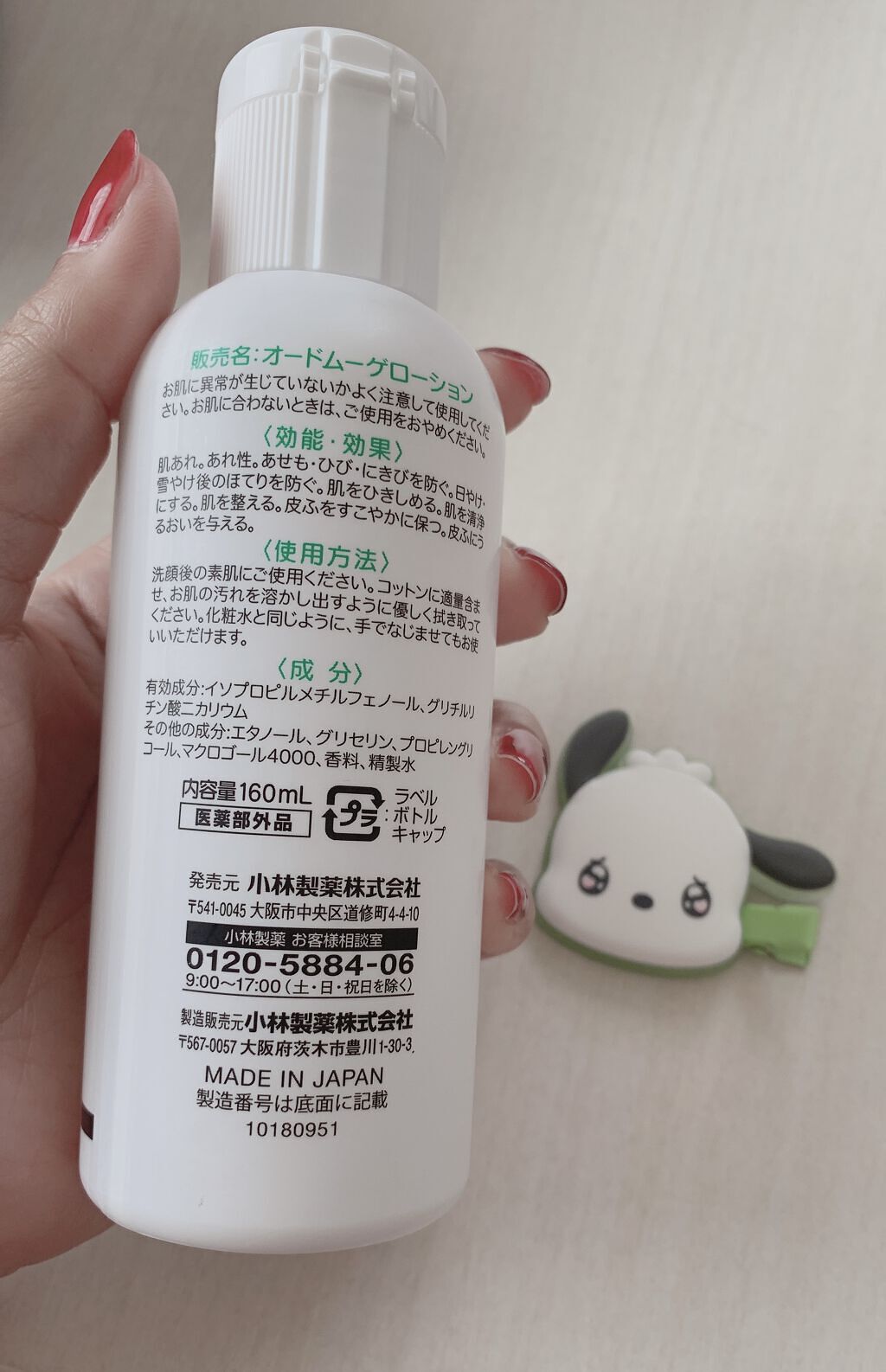 オードムーゲ 薬用ローション（ふきとり化粧水）/オードムーゲ/拭き取り化粧水を使ったクチコミ（2枚目）