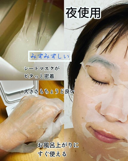 キューブマスク パンテノール/ネイチャーリパブリック/シートマスク・パックを使ったクチコミ(2枚目)