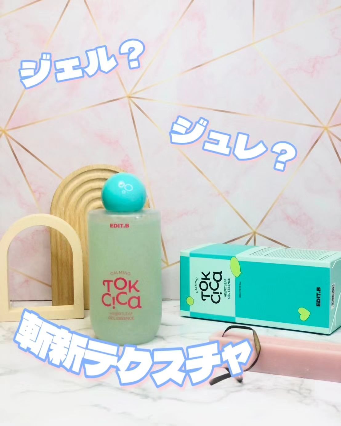 カーミングシカドクダミゲルエッセンス/EDIT.B/美容液を使ったクチコミ（1枚目）