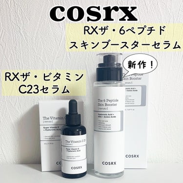 RXザ・ビタミンC23セラム/COSRX/美容液を使ったクチコミ（2枚目）