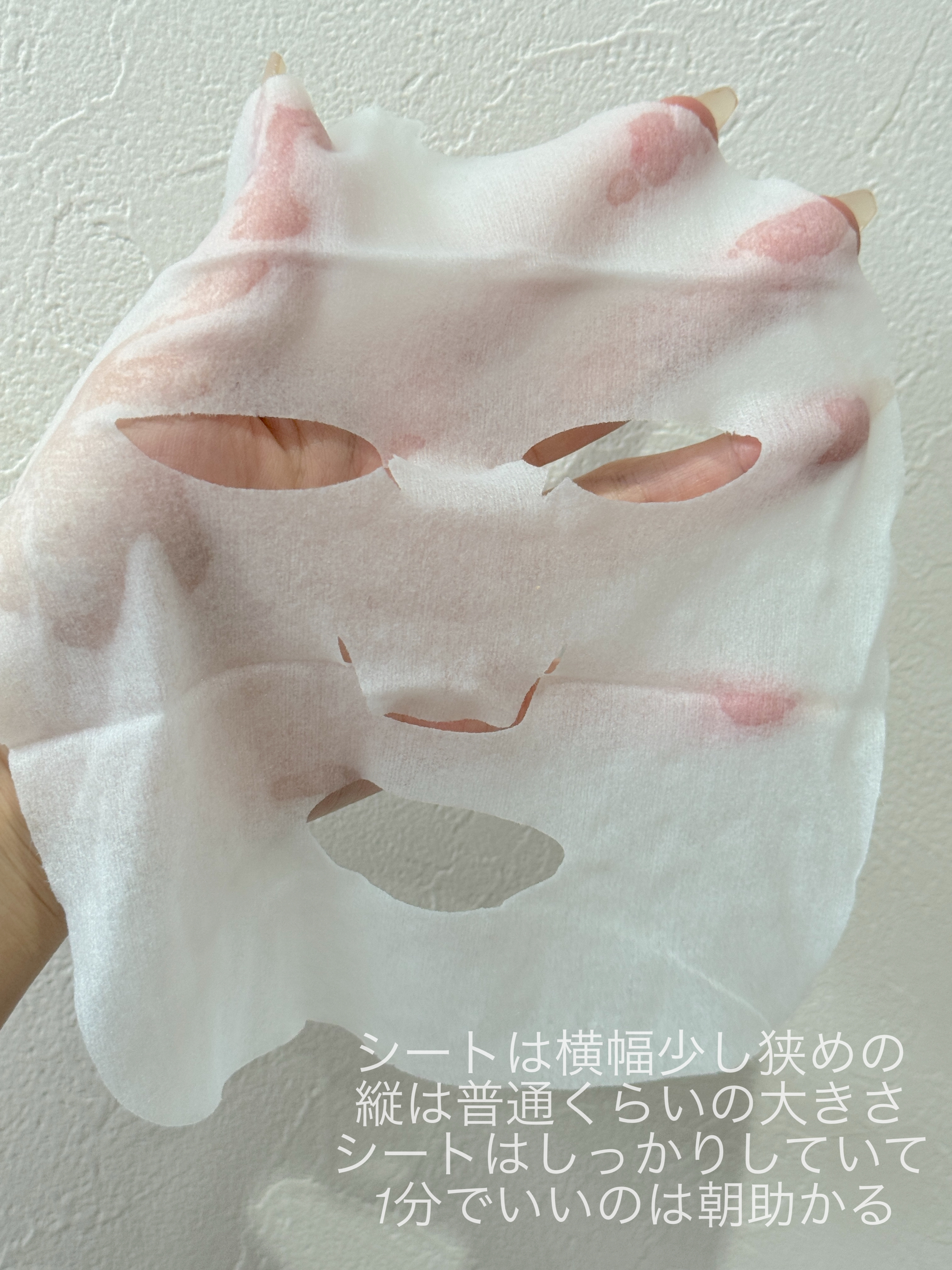 目ざまシート ボタニカルタイプ N/サボリーノ/シートマスク・パックを使ったクチコミ（2枚目）