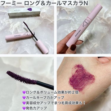 みーぽん on LIPS 「＼大人気ロング＆カールマスカラが待望のリニューアル／⋆⋆⋆⋆⋆..」（2枚目）