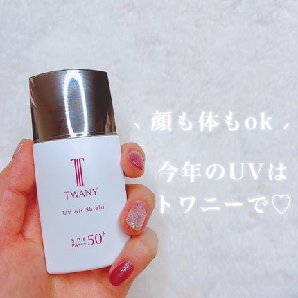 UVエアシールド/TWANY/日焼け止めミルクを使ったクチコミ(1枚目)
