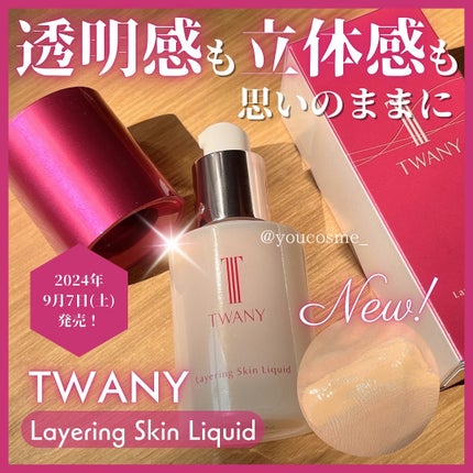 トワニー レイヤリングスキンリクイド/TWANY/リキッドファンデーションを使ったクチコミ(1枚目)