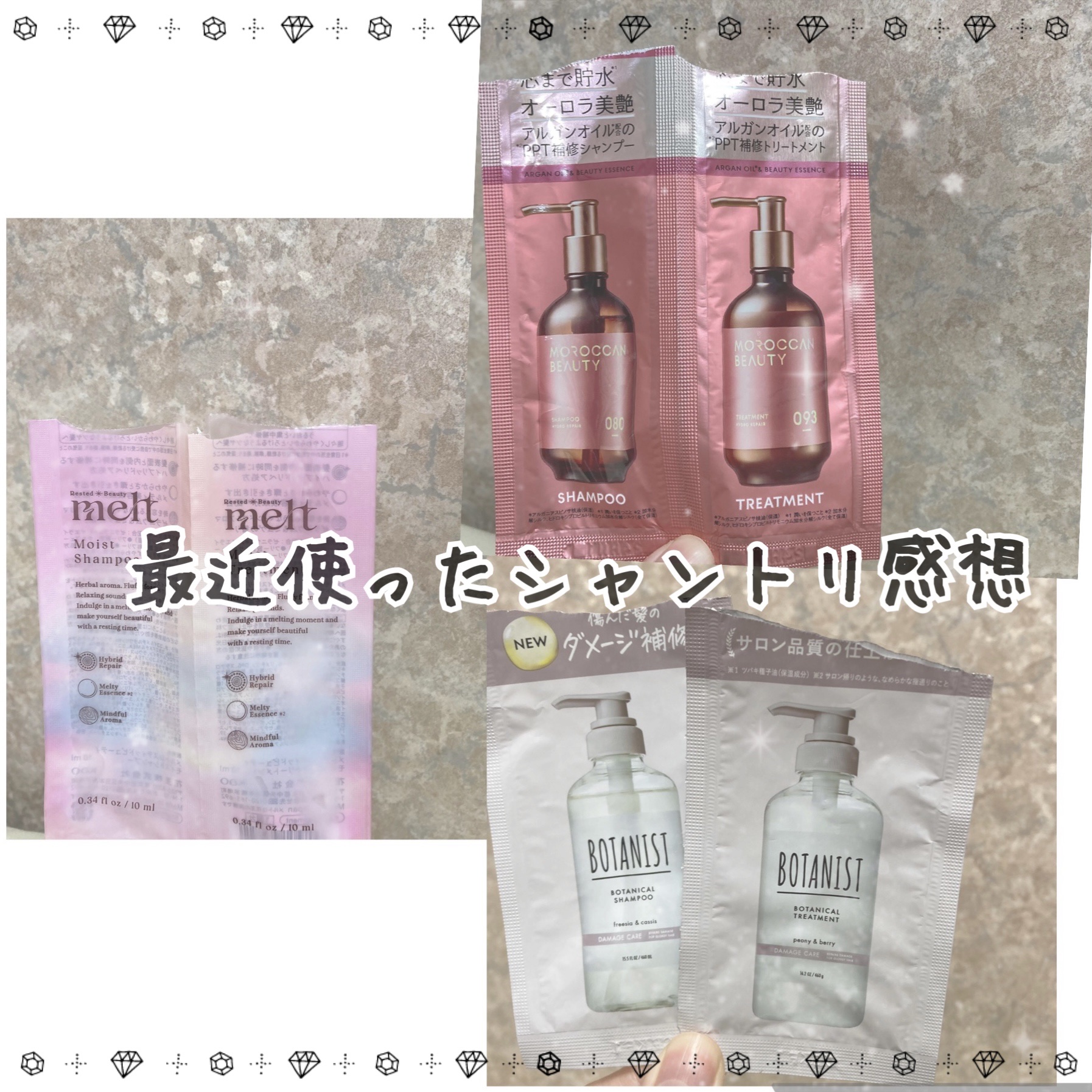 ハイドロリペア シャンプー／ヘアトリートメント 1DAYトライアル/モロッカンビューティ/市販シャンプーを使ったクチコミ（1枚目）