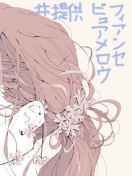 ボディミスト ピュアメロウシャンプー		/フィアンセ/香水(レディース)を使ったクチコミ(1枚目)