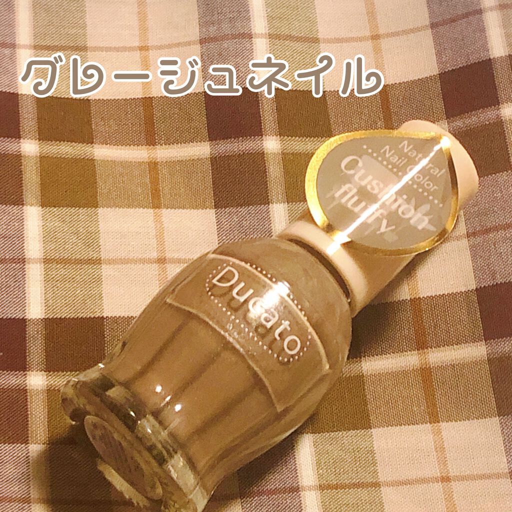 ナチュラルネイルカラーN 140 クッション フラッフィ/デュカート/マニキュアを使ったクチコミ（1枚目）