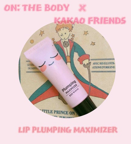 Plumping Maximizer /ON: THE BODY/その他を使ったクチコミ(1枚目)