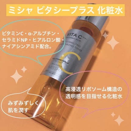 ビタシープラス 化粧水/MISSHA/化粧水を使ったクチコミ(1枚目)