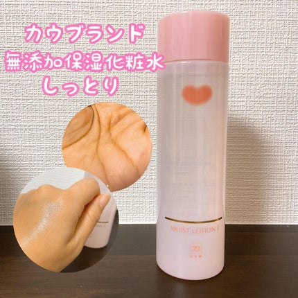 保湿乳液/カウブランド無添加/乳液を使ったクチコミ(2枚目)