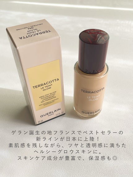 テラコッタ フルイド グロウ/GUERLAIN/リキッドファンデーションを使ったクチコミ(2枚目)