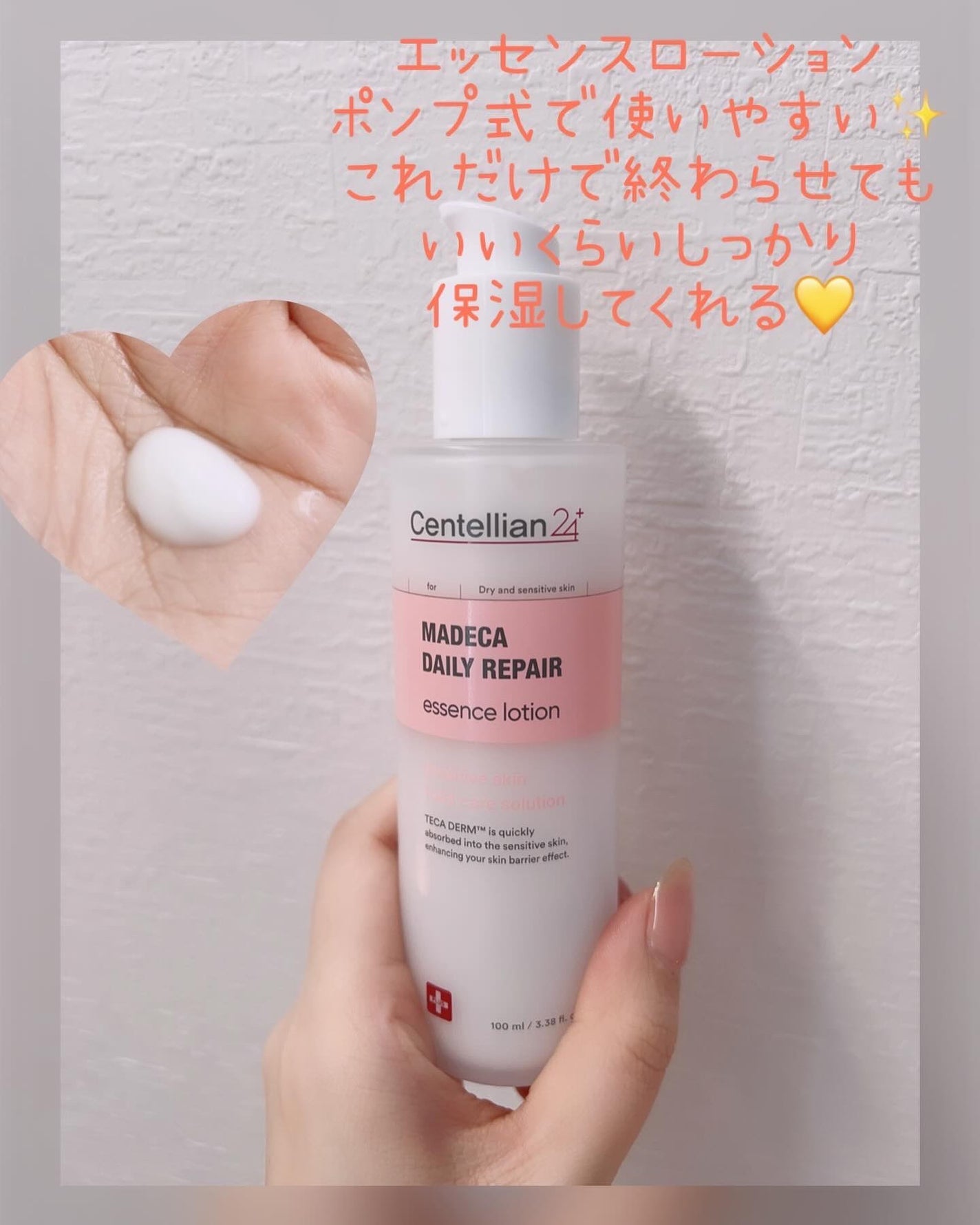 マデカデイリーリペアアンプル/センテリアン24/美容液を使ったクチコミ(4枚目)