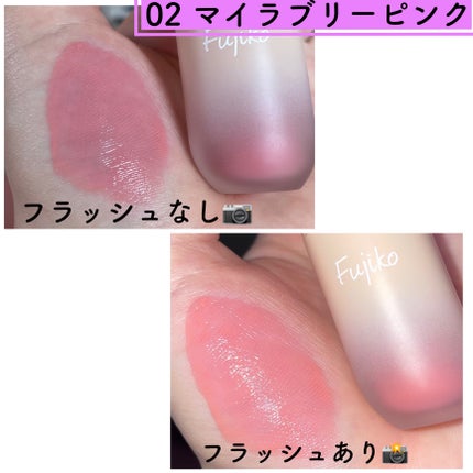 ⽔彩チーク/Fujiko/リキッドチークを使ったクチコミ(3枚目)