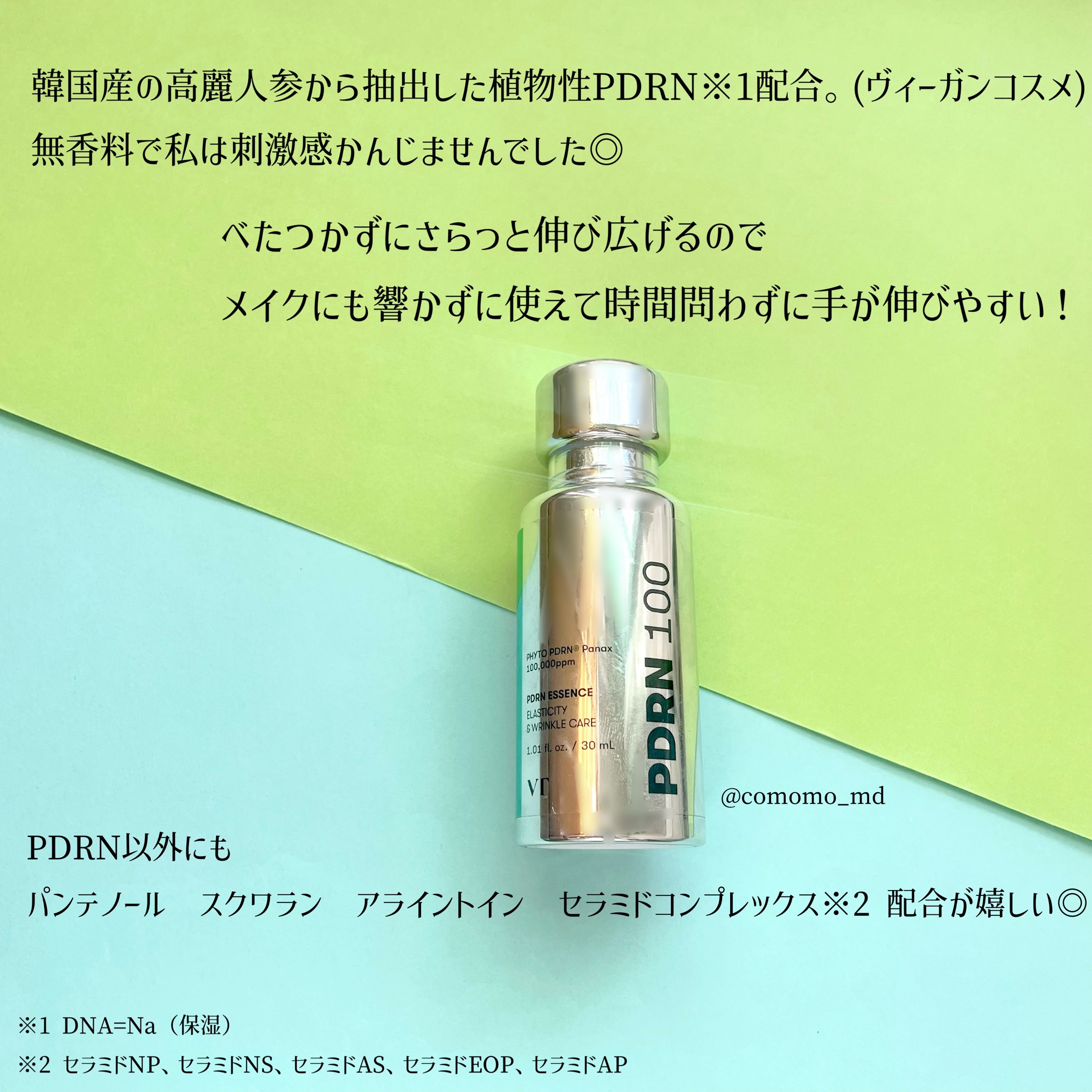 PDRN ハイドロゲルマスク/VT/シートマスク・パックを使ったクチコミ（2枚目）