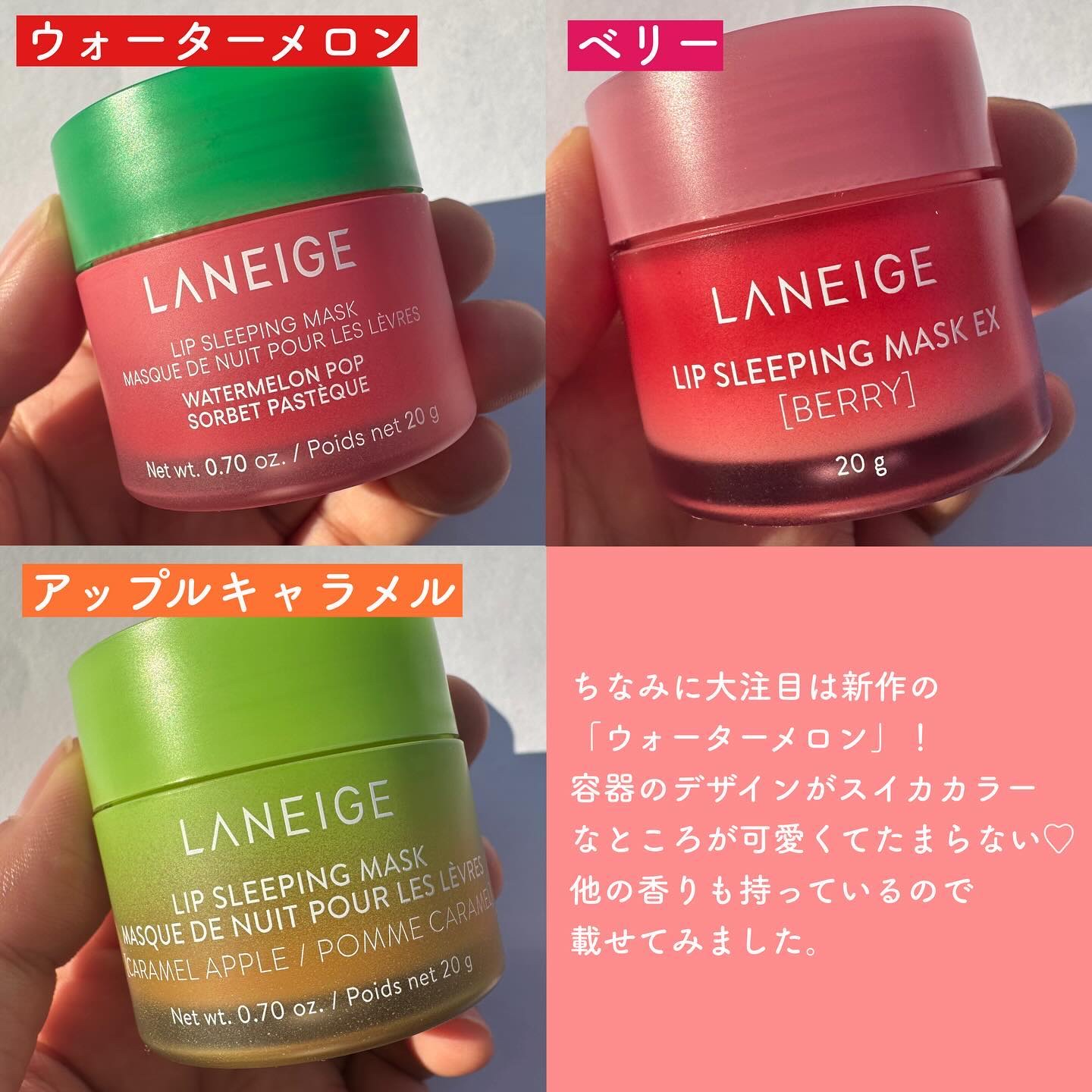 リップスリーピングマスク/LANEIGE/リップバームを使ったクチコミ（3枚目）