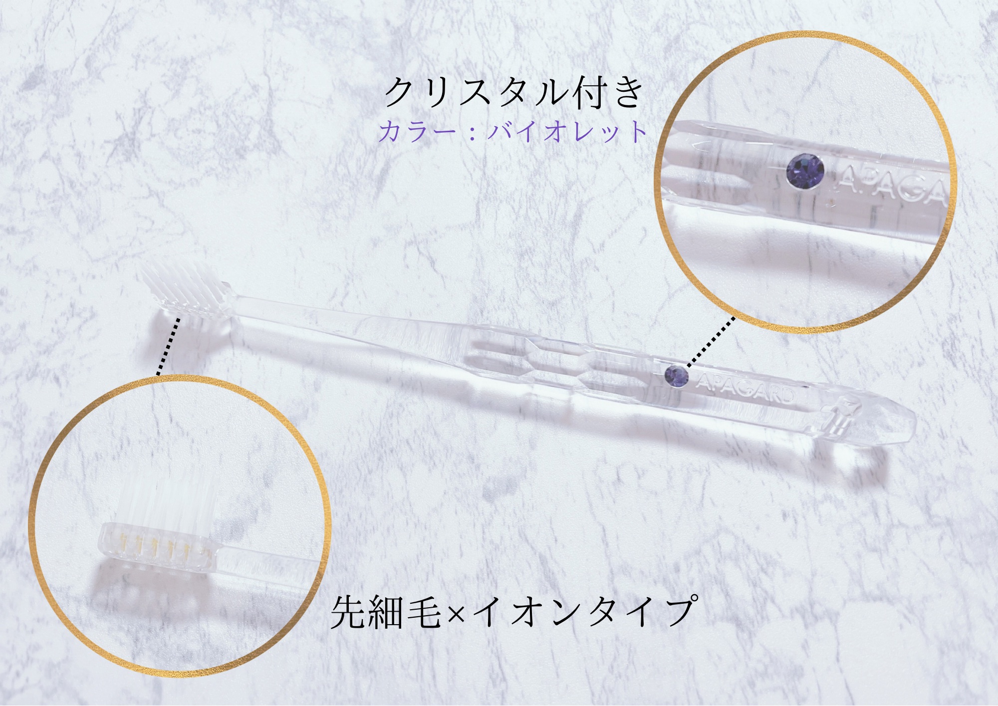 アパガードクリスタル歯ブラシ/アパガード/歯ブラシを使ったクチコミ（2枚目）