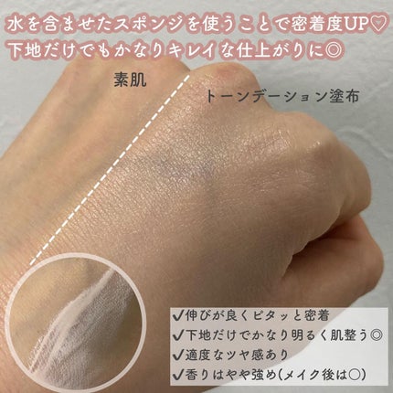 密着トーンデーション/GIVERNY/化粧下地を使ったクチコミ(3枚目)