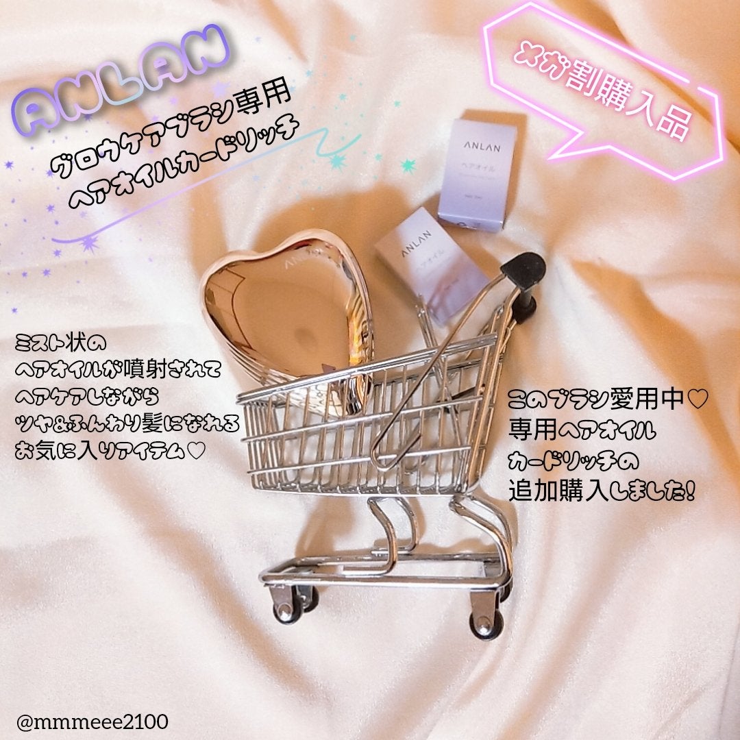 メイ on LIPS 「メガ割購入品♥️ANLANのグロウケアブラシ専用ヘアオイルカー..」(1枚目)