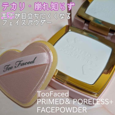 プライムド & ポアレス + フェイス パウダー/Too Faced/プレストパウダーを使ったクチコミ（1枚目）