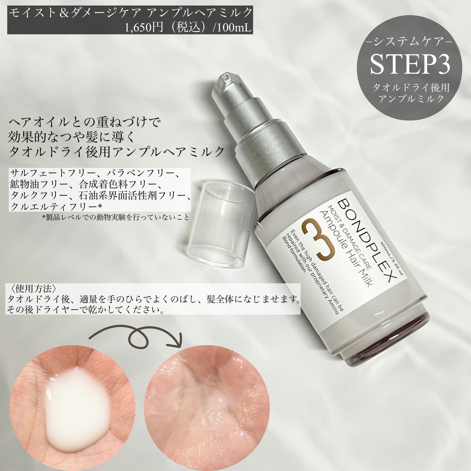 モイスト＆ダメージケア プレヘアトリートメント/ボンドプレックス/洗い流すヘアトリートメントを使ったクチコミ（3枚目）