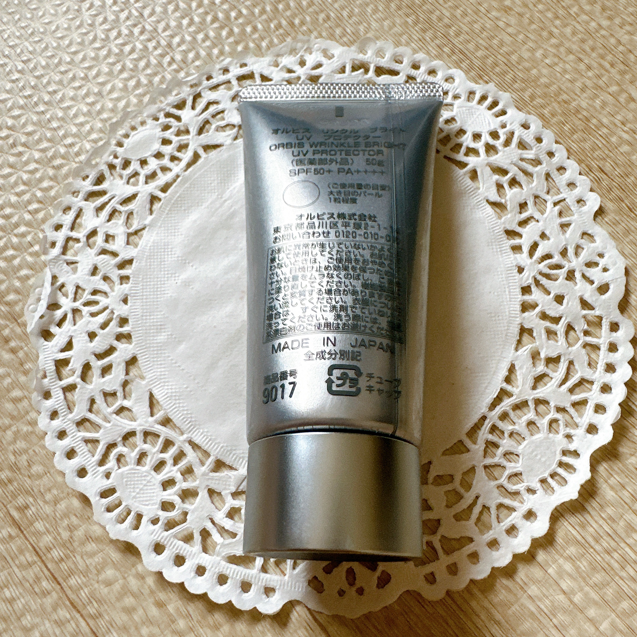 オルビス リンクルブライトＵＶプロテクター/オルビス/日焼け止めクリームを使ったクチコミ（3枚目）