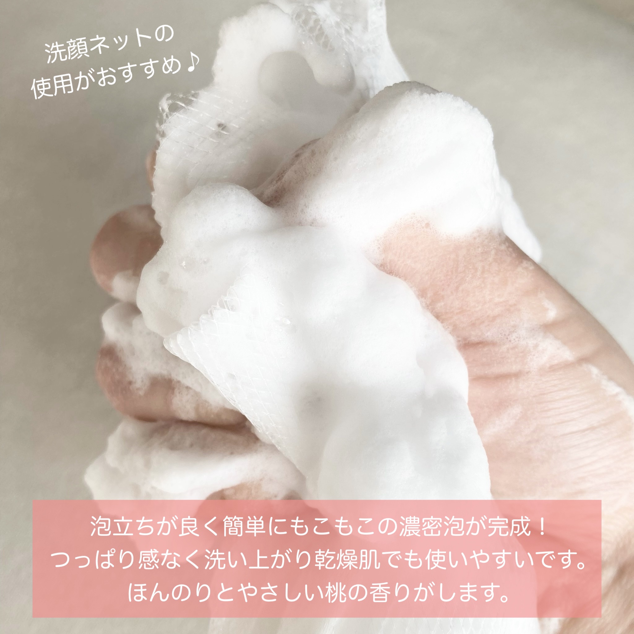 潤いクレンジング洗顔/ももぷり/洗顔フォームを使ったクチコミ（2枚目）