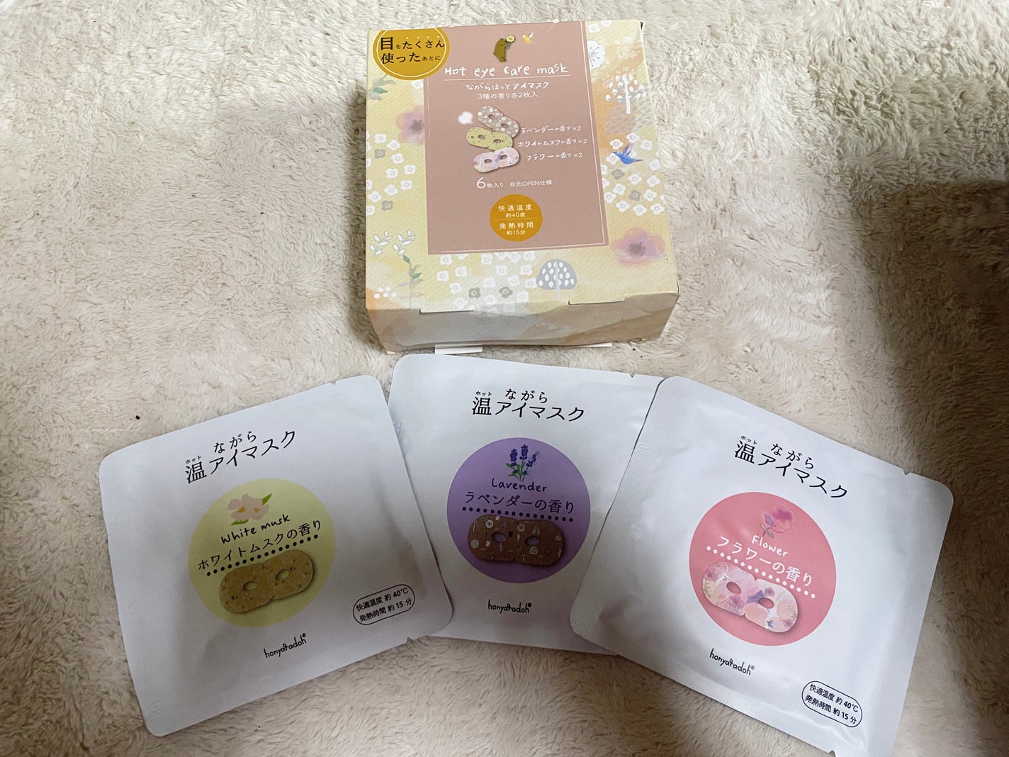 ほんやら堂 ながら温アイマスクアソート/ほんやら堂/ホットアイマスクを使ったクチコミ(1枚目)