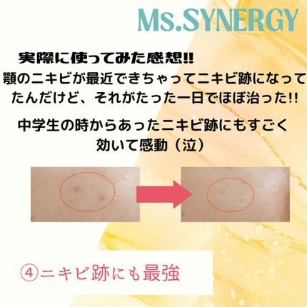 シナジーディフェンス ローション/Ms.SYNERGY/化粧水を使ったクチコミ(6枚目)