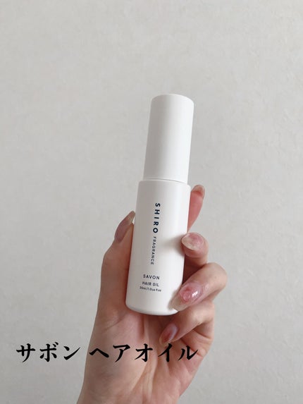 サボン ヘアオイル/SHIRO/ヘアオイルを使ったクチコミ(4枚目)