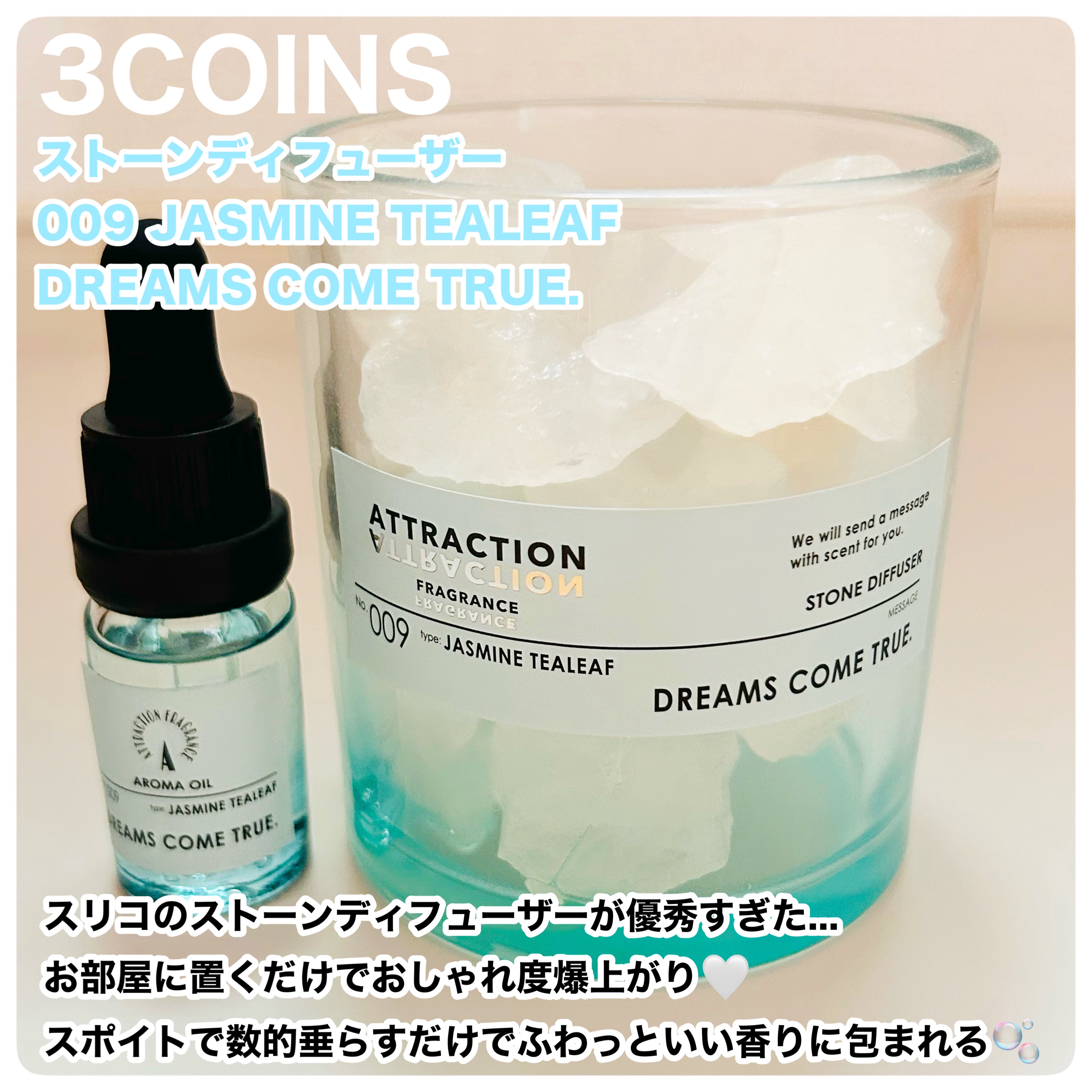 ナチュラルストーンアロマ/3COINS/その他を使ったクチコミ（2枚目）