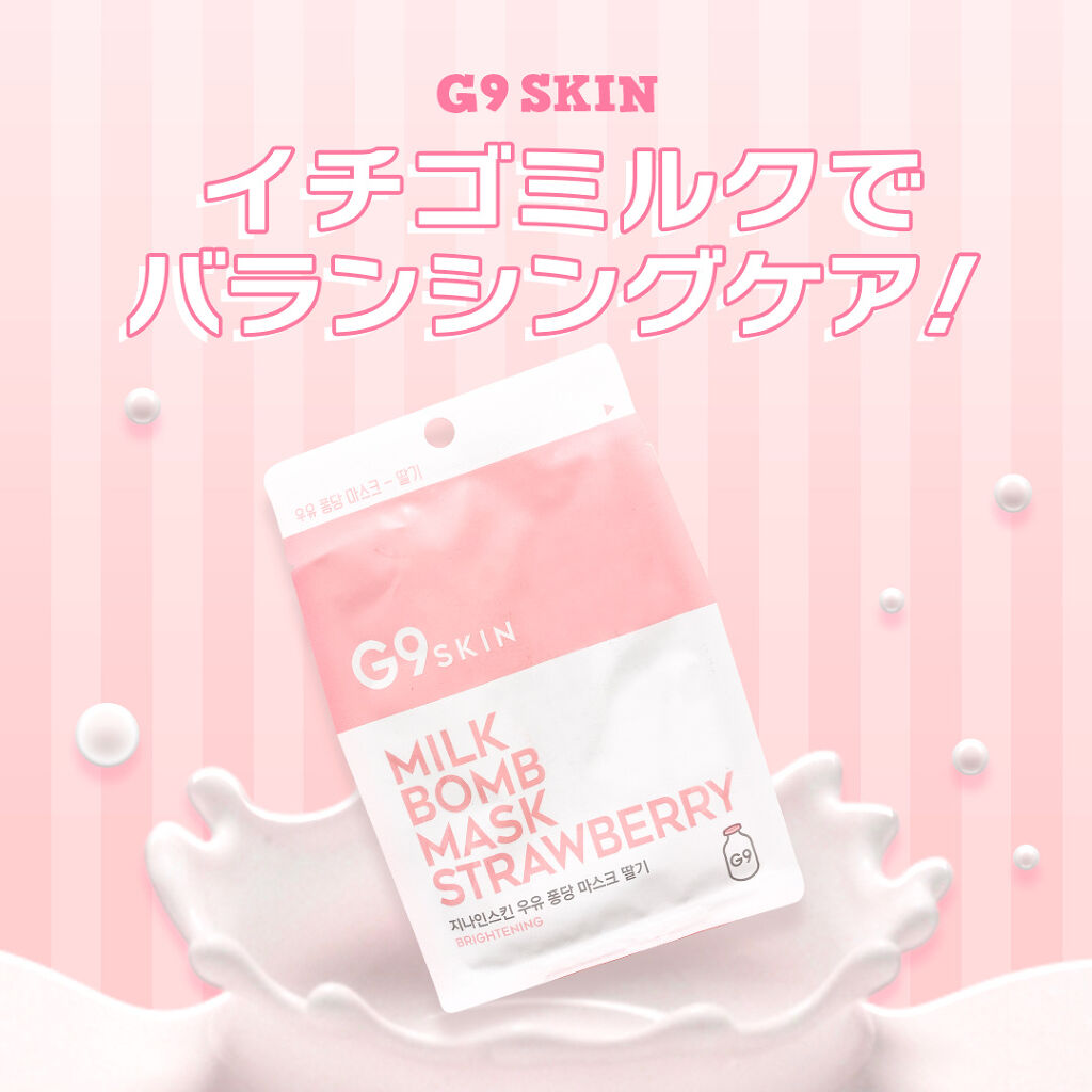 WHITE WHIPPING MASK/G9SKIN/シートマスク・パックを使ったクチコミ（1枚目）