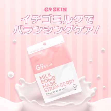 WHITE WHIPPING MASK/G9SKIN/シートマスク・パックを使ったクチコミ(1枚目)