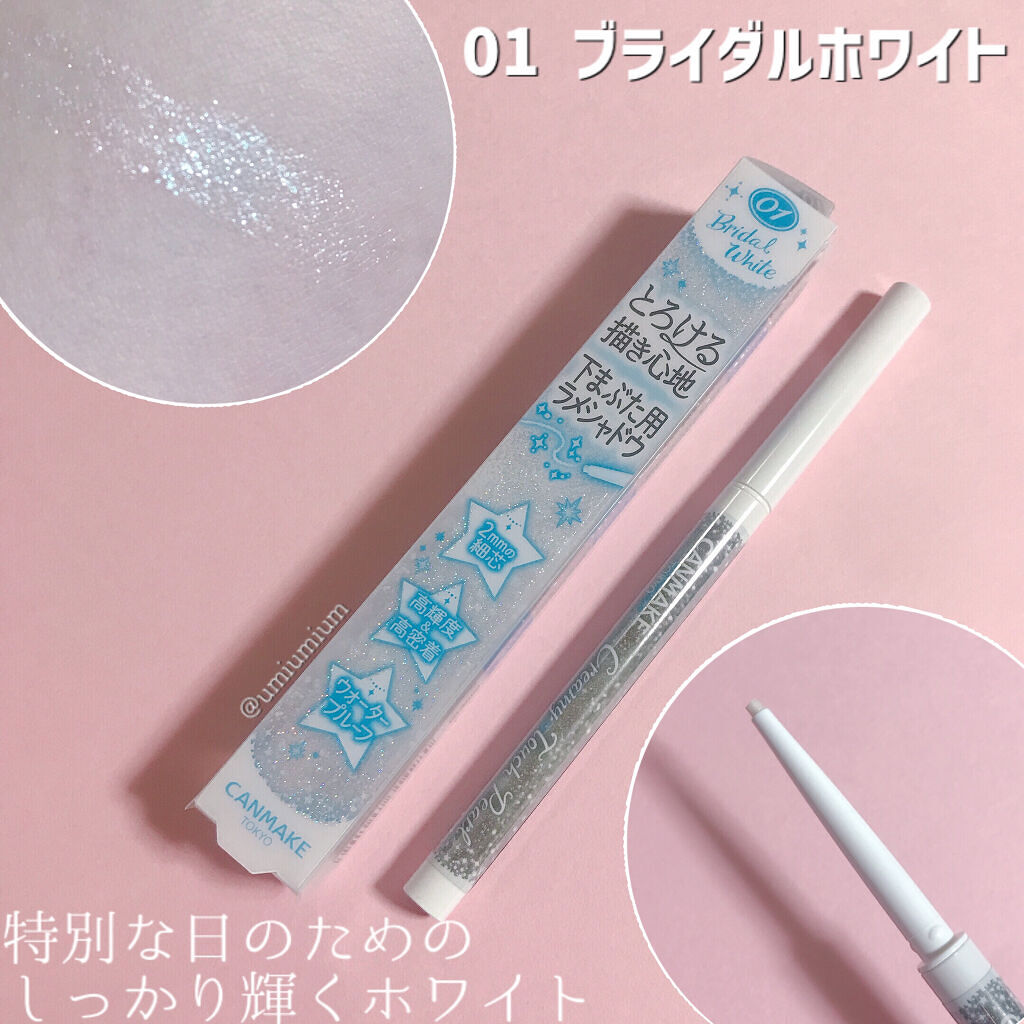  クリーミータッチパール/キャンメイク/ペンシルアイライナーを使ったクチコミ（3枚目）
