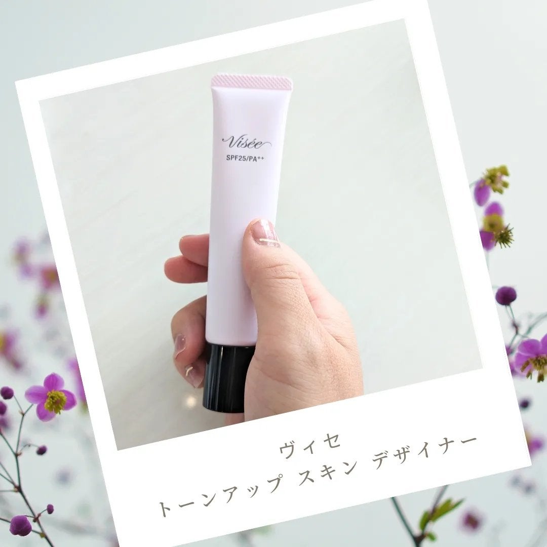 トーンアップ スキン デザイナー/Visée/化粧下地を使ったクチコミ(1枚目)