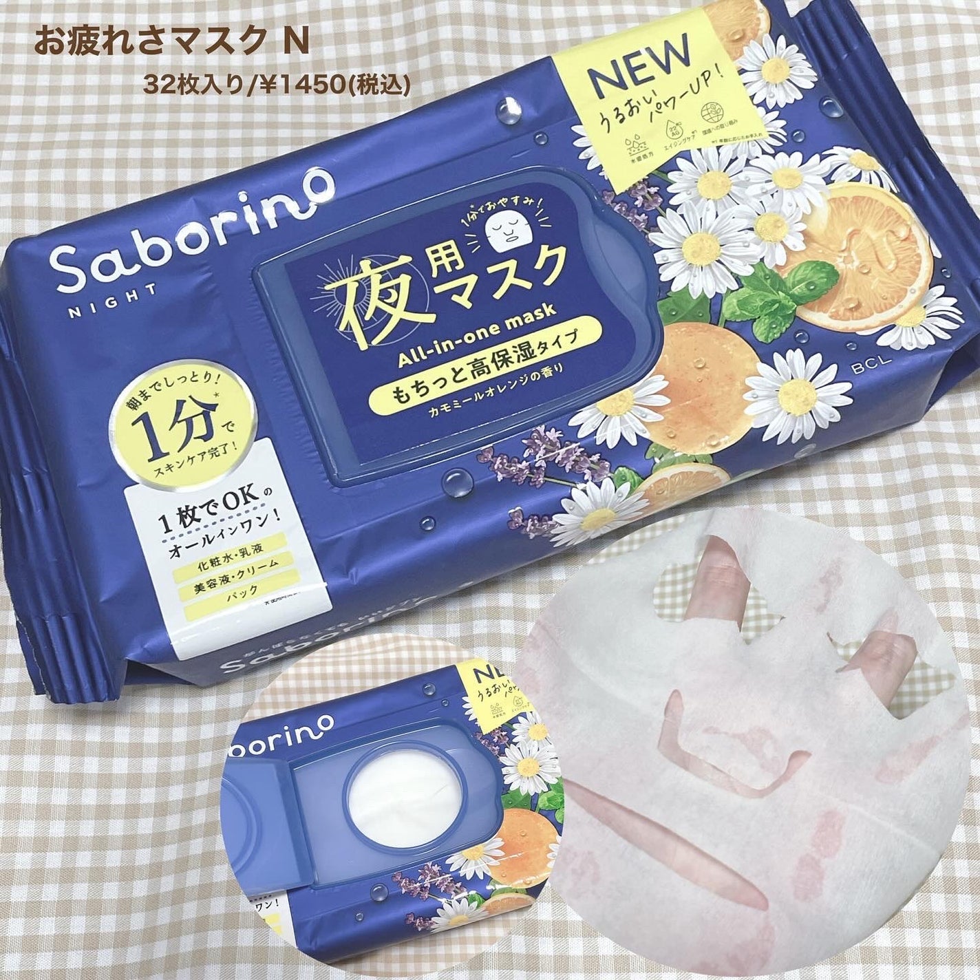 目ざまシート ひきしめタイプ/サボリーノ/シートマスク・パックを使ったクチコミ(3枚目)