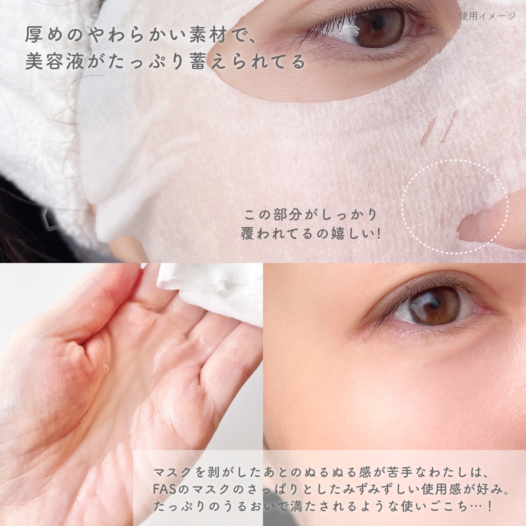 FAS ザ ブラック デイリー シートマスク/FAS/シートマスク・パックを使ったクチコミ（3枚目）